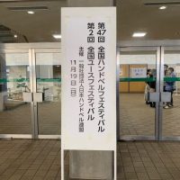 全国ハンドベルフェスティバルに自社製ハンドベルを出展！イメージ