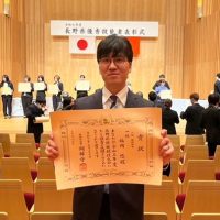 弊社社員が技能検定機械検査部門で県知事賞を受賞！イメージ