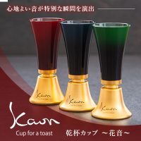 「乾杯カップ 花音 ～Kaon～」のネットショップがOPENしました！イメージ